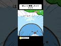 【15秒版】6話「ツンデレなヤツ」【ぽちゃーズ】