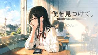 Download Lagu 僕を見つけて。 Boku wo Mitsukete. AI Song DMP Download Lagu 僕を見つけて。 Boku wo Mitsukete. AI Song DMP
