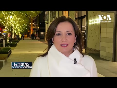 ფარკასი: საქართველოსთან აშშ-ის ჩართულობა, სავარაუდოდ, იგივე დონეზე გაგრძელდება, როგორც ობამას დროს