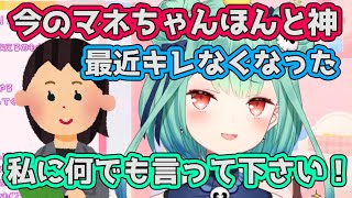 最近担当になったマネちゃんが神すぎてキレ芸をしなくなったるしあ【ホロライブ切り抜き】