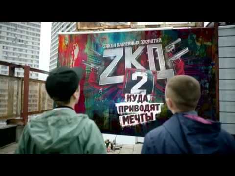 Кадры из фильма зкд 2 сезон сериал