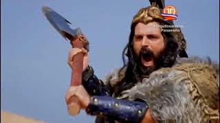 Muerte Del Rey Amorreo Og - Moisés Y Los Diez Mandamientos