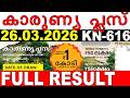 KERALA LOTTERY KARUNYA PLUS KN 616 LIVE LOTTERY RESULT TODAY 26 03 2026 KERALA LOTTERY LIVE RESULT KERALA LOTTERY KARUNYA PLUS KN 616 LIVE LOTTERY RESULT TODAY 26 03 2026 KERALA LOTTERY LIVE RESULT