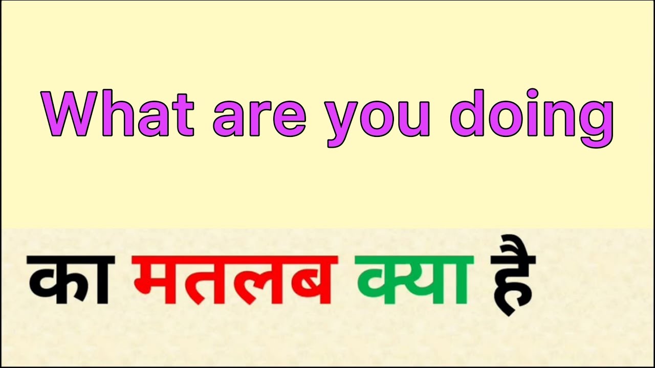 How are you Doing Today Meaning in Hindi/How are you Doing Today का अर्थ या  मतलब क्या है 