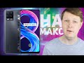 REALME 8 Pro: КРУТОЙ СМАРТФОН ЗА РАЗУМНЫЕ ДЕНЬГИ