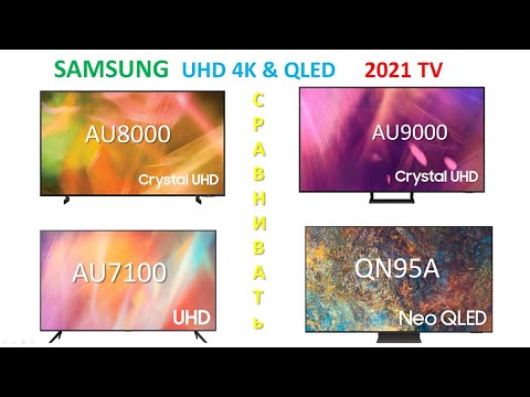 Samsung AU7100 vs AU8000 vs AU9000 vs Q95A 2021 телевизор сравнение  AU7172 VS AU8072 VS AU9072 RU