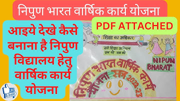 निपुण भारत वार्षिक कार्य योजना | Nipun bharat varsik karya yojana | nipun karya yojana
