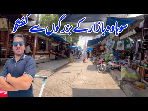 Gupshup With Elder People S Of Sohawa Bazar POTHWAR TV