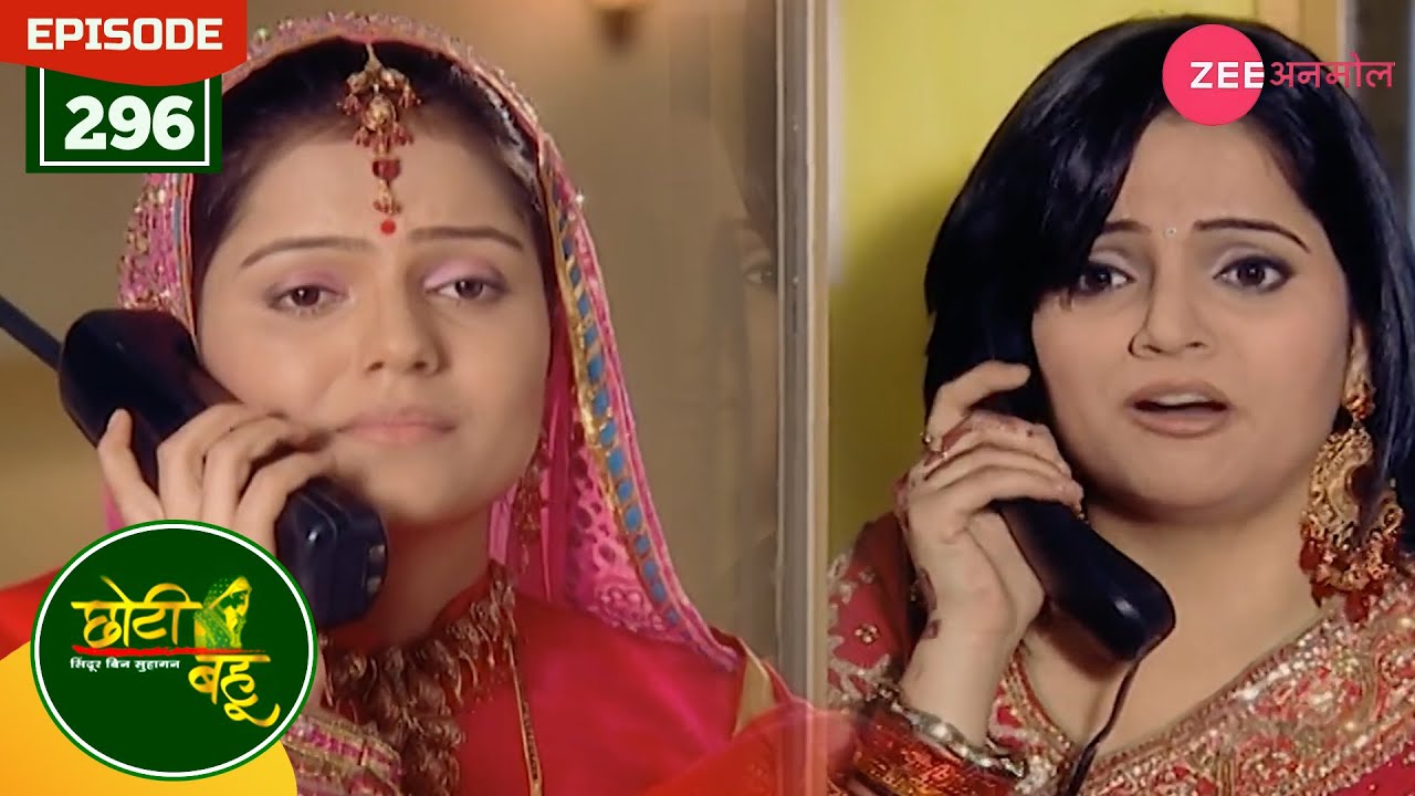 क्या राधिका रोक पायेगी विशाखा को? | Choti Bahu | Full Episode - 296 | Hindi | Rubina | Zee Anmol