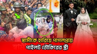 তকরক হরয উনমদ পরয অবসথ সতর নঝমর Lieutenant Toukir Islam Maileston School