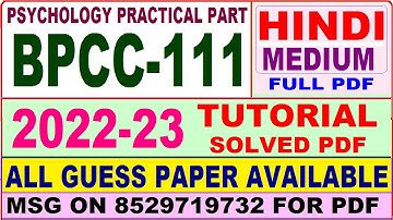 bpcc 111 tutorial solved 2022-23 / bpcc 111 part b solved 2022-23 / bpcc 111 practical solved