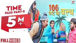 रांड्या की सरकार - Time Pass Comedy 21 | Haryanvi Natak Kola Nai,Fojan ,Dammal ,Joginder Kundu