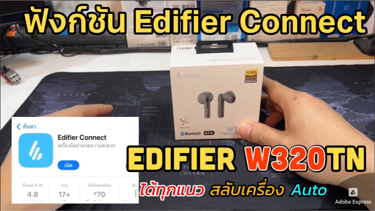 วิธีเชื่อมต่อ Edifier W320TN ควบคุมหูฟังไร้สาย เพิ่ม EQ ตัดเสียงด้วยแอพ Edifier Connect บนมือถือ
