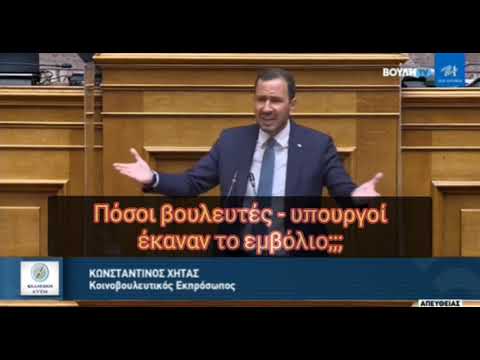 Βίντεο: Πώς εξηγούν ορισμένοι βουλευτές που γίνονται υπουργοί;