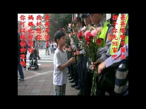 支持警察守護社會和平