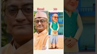 Tarak Mehta ka ulta chashma 3D and Real 😀🌿#shorts