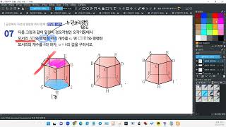 중1 입체도형 평행인모서리