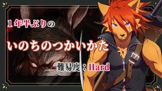 【 #いのちのつかいかた 】最後のプレイが1年半前なのでいっそ最初から！【箱 庭師/VTuber】