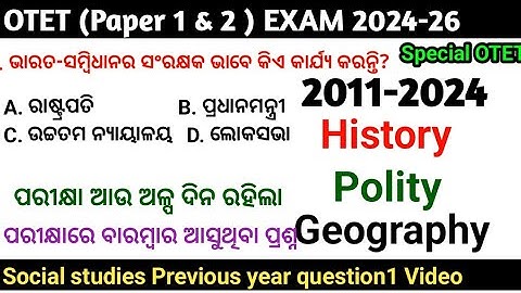 2011-2024 History, polity and Geography All Previous year question || Special OTET PYQs || OTET, SSD