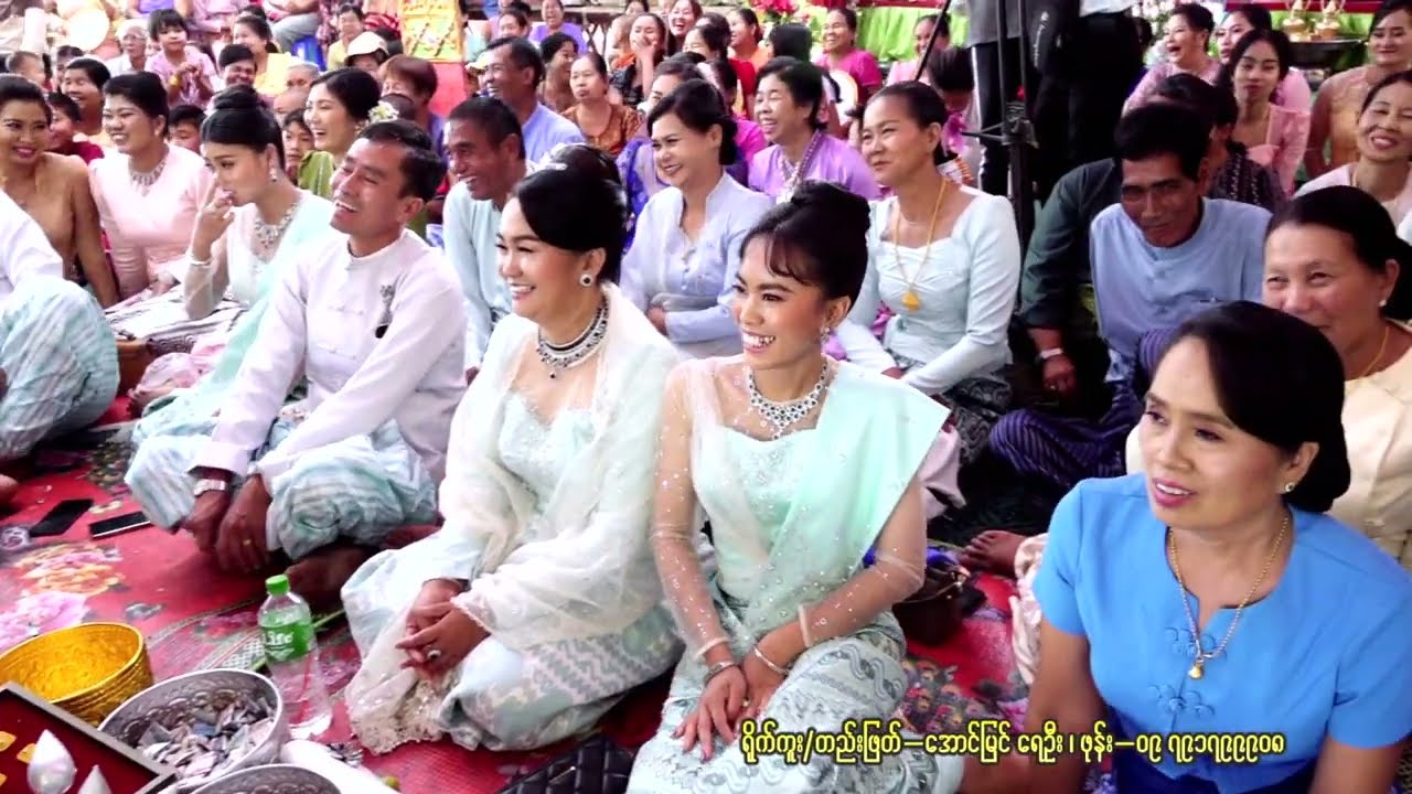 ဘိသိက် မောင်မောင်သစ် ဆိုင်း စိန်ဓူဝံ ဘိသိက်ခန်း(၃)