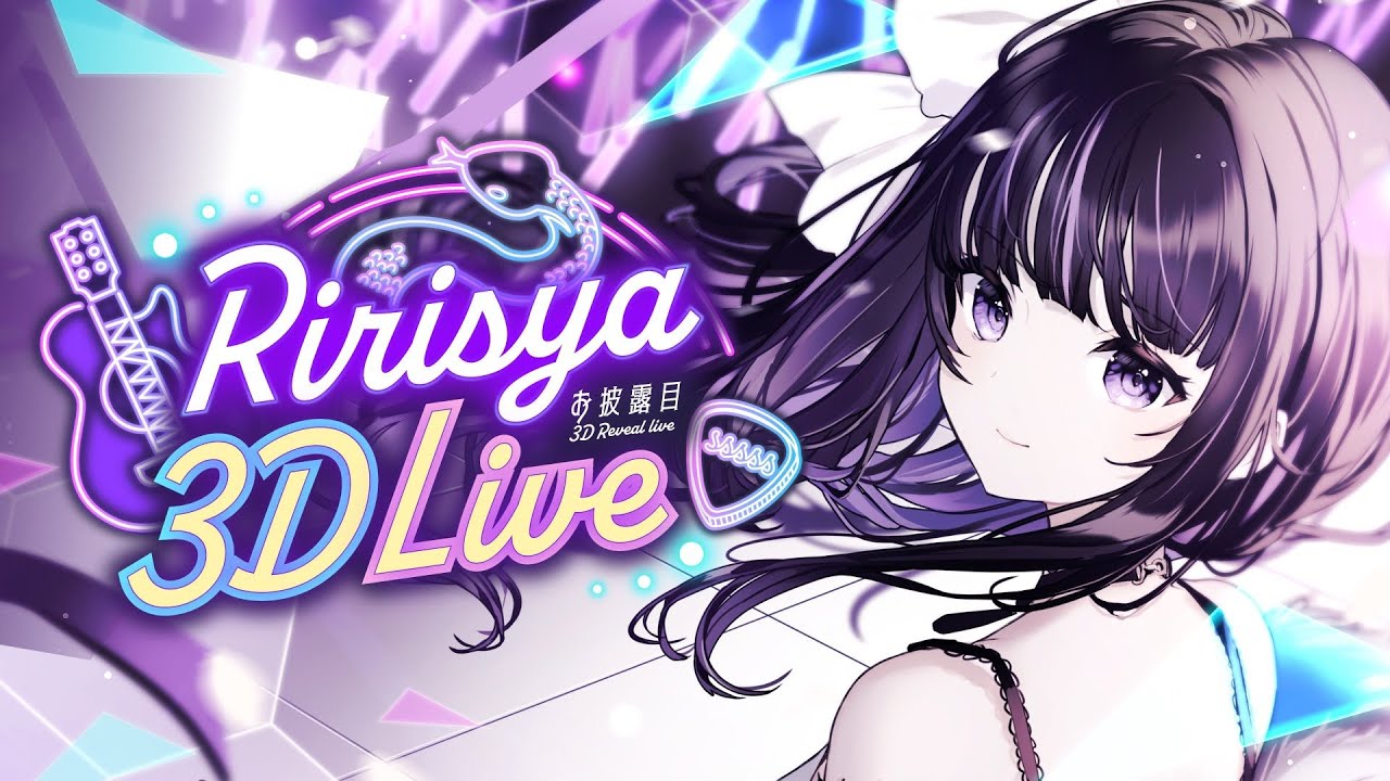 【#RIRISYA3D】凛々咲3Dお披露目ライブ！『Ririsya 3DReveal Live!』【凛々咲】
