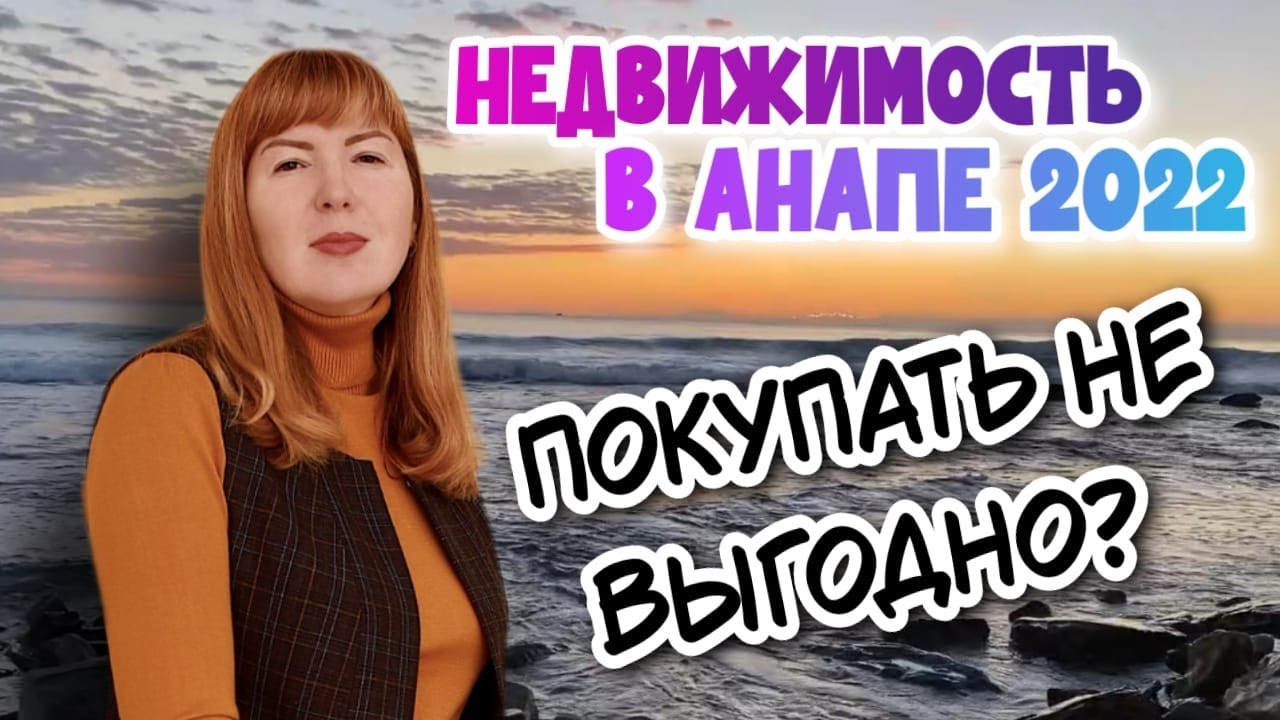 Стоит ли покупать жилой модуль в Анапе