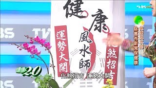 室內植物擺放有撇步？「居家風水禁忌」做好健康運勢大開一整年 ...