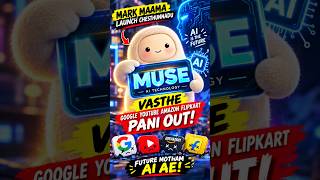 MUSE AI వస్తే Google, YouTube, Amazon, Flipkart పని అయిపోయినట్టేనా? 😱 | Future Is AI