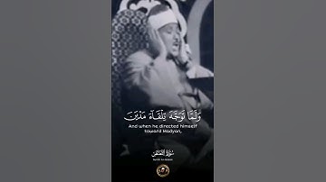 وَلَمَّا تَوَجَّهَ تِلۡقَاۤءَ مَدۡیَنَ | سورة القصص | الشيخ عبدالباسط عبدالصمد
