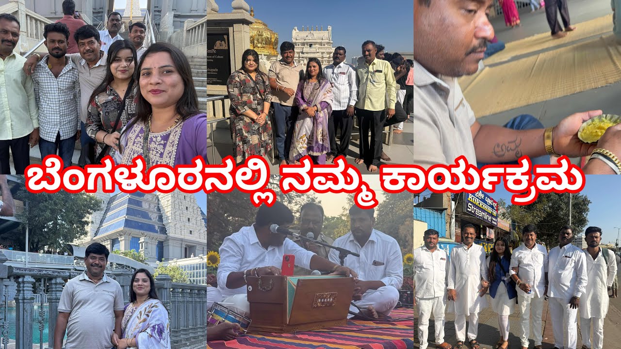 ಬೆಂಗಳೂರುಗೆ ಪಯಣ #shrutiakashmanaguli #_daily #dance 