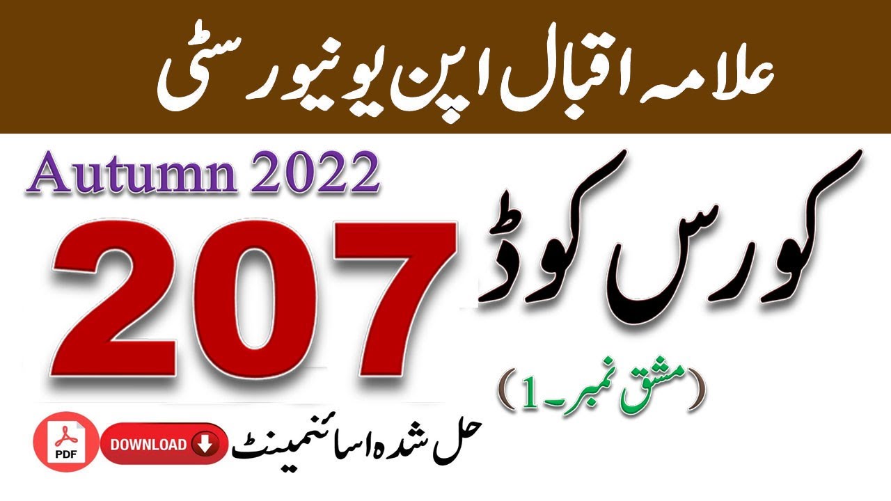 aiou solved assignment code 207 autumn 2022