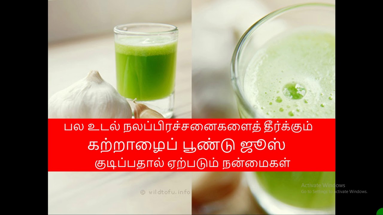 100 Best Health Aloevera Garlic juice YouTube