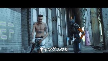 映画『チャッピー』フィルムクリップ映像　ギャングに育てられるチャッピーは銃やナイフの扱い方を教わるが…　2015年5月23日（土）公開