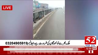 Okara Maryam Nawaz Jalsa Ka Moka Per Awam Ka Matbla