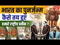 77th Republic Day : The Fascinating History Behind Our National Symbols | Republic Day 2026 | UPSC