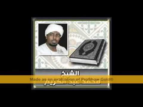الشيخ محمد عبدالكريم السوداني حفظه الله