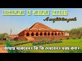 বাঁকুড়া বিষ্ণুপুর//জয়পুর ফরেস্ট//কামারপুকুর ও জয়রামবাটি//পোড়ামাটির হাট//বিষ্ণুপুর মেলা//bishnupur