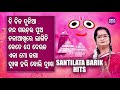 Di dine dunia  other hit jagannath bhajans of santilata barik  audio  odia bhaktidhara