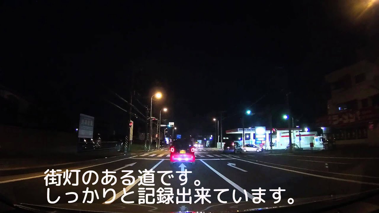 Tx 09ca サンプル動画 昼 夜 街灯なしの道編 Youtube