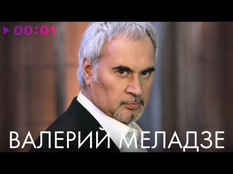 Videó: Valery Meladze hivatalosan elválik