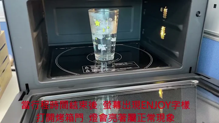 BALMUDA K09C 微波烤箱  烤箱內部燈光說明