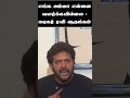 எங்க அம்மா என்னை அப்படி வளர்க்கவில்லை - நடிகர் ரவி ஆதங்கம்