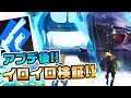 【アプデ後】スターウォーズコラボが帰ってきた!フォースが使えるぞ!など チャプター4シーズン2新要素などイロイロ検証動画 第877弾【フォートナイト】【Fortnite】