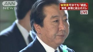 ダブル問責可決でも野田総理は強気、自公にズレも(12/04/19)