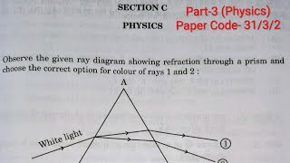 (Physics Sec.C detailed explanation) Answer Key Class 10th cbse board 2026 Paper Code 31/3/2 (SET-2)
