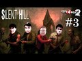 Cơn Bão Zombie Đáng Sợ Trong Thế Giới Khác | Left 4 Dead 2: Silent Hill - P3