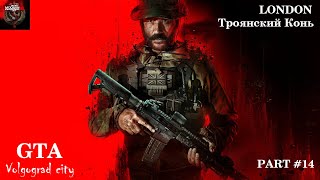 Call of Duty  Modern Warfare 3 2023 Прохождение Part #14 4K