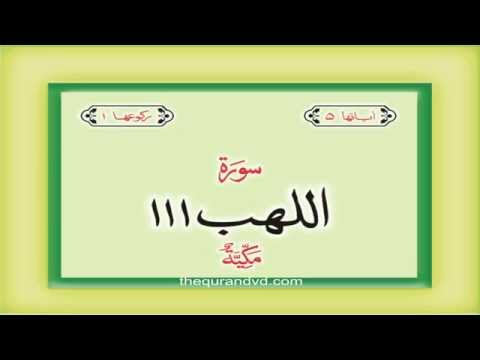 111.-surah-al-lahab-with-audio-urdu-hindi-translation-qari-syed-sadaqat-ali
