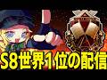 【元世界1位】日本代表ソロ練習【DeltaForce/デルタフォース】#HYDWIN