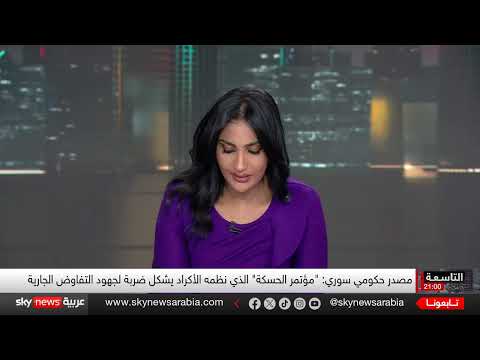 تصاعد الخلاف بين دمشق وقوات سوريا الديمقراطية وتدخل إسرائيلي